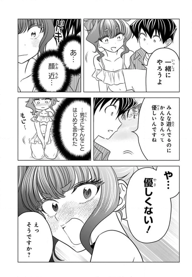 ヤンキーの鬼ヶ原さんが僕にだけ過保護すぎる 第15話 - Page 13