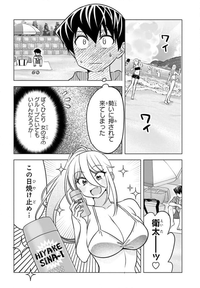 ヤンキーの鬼ヶ原さんが僕にだけ過保護すぎる - 第15話 - Page 6