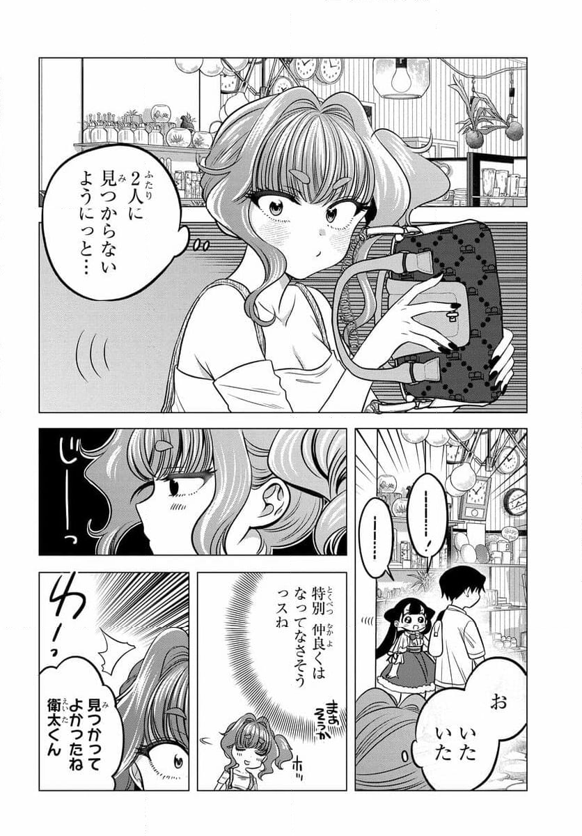 ヤンキーの鬼ヶ原さんが僕にだけ過保護すぎる 第12.1話 - Page 12