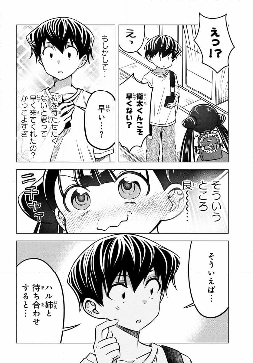 ヤンキーの鬼ヶ原さんが僕にだけ過保護すぎる 第12.1話 - Page 4