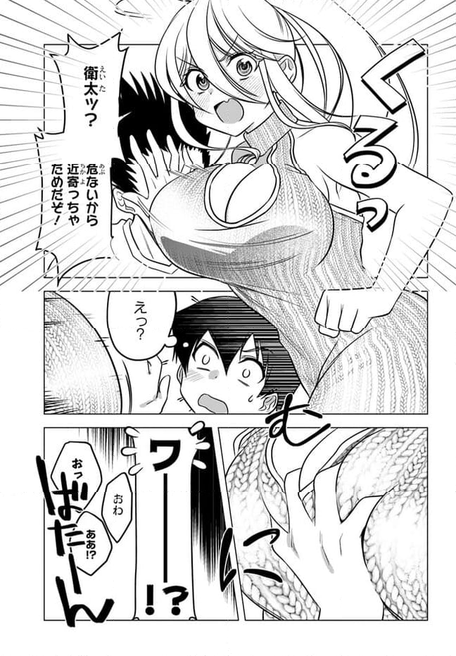 ヤンキーの鬼ヶ原さんが僕にだけ過保護すぎる - 第14.2話 - Page 5