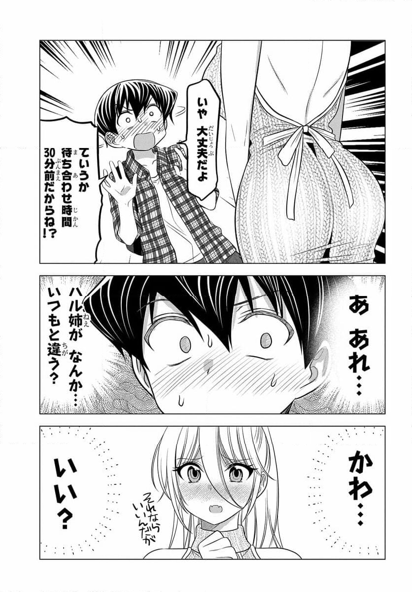 ヤンキーの鬼ヶ原さんが僕にだけ過保護すぎる - 第13話 - Page 11