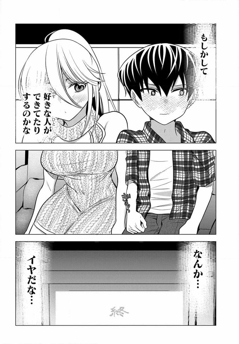 ヤンキーの鬼ヶ原さんが僕にだけ過保護すぎる - 第13話 - Page 20