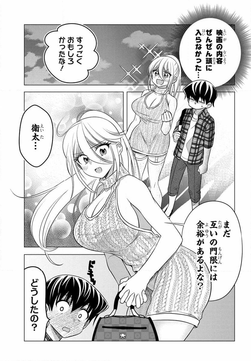 ヤンキーの鬼ヶ原さんが僕にだけ過保護すぎる 第13話 - Page 21