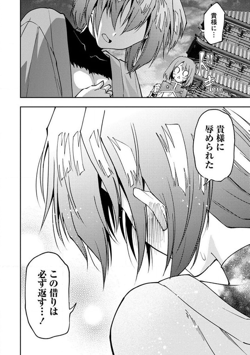 魔王の娘たちとまぐわえば強くなれるって本当ですか？ 第26.2話 - Page 5