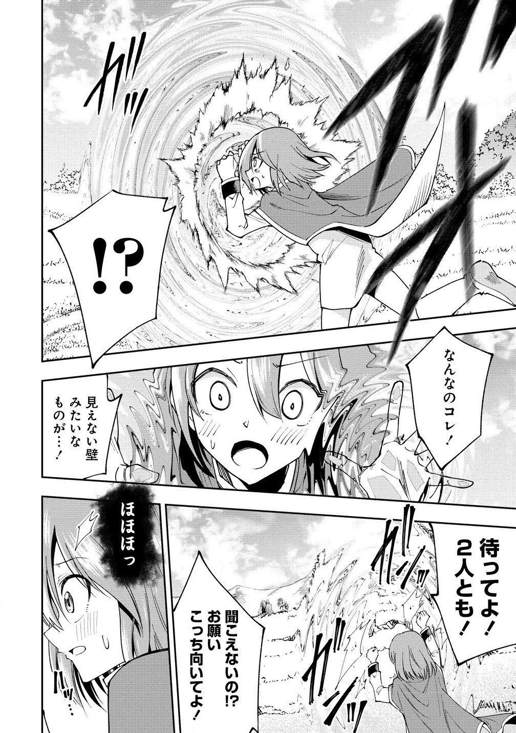 魔王の娘たちとまぐわえば強くなれるって本当ですか？ 第31.2話 - Page 7