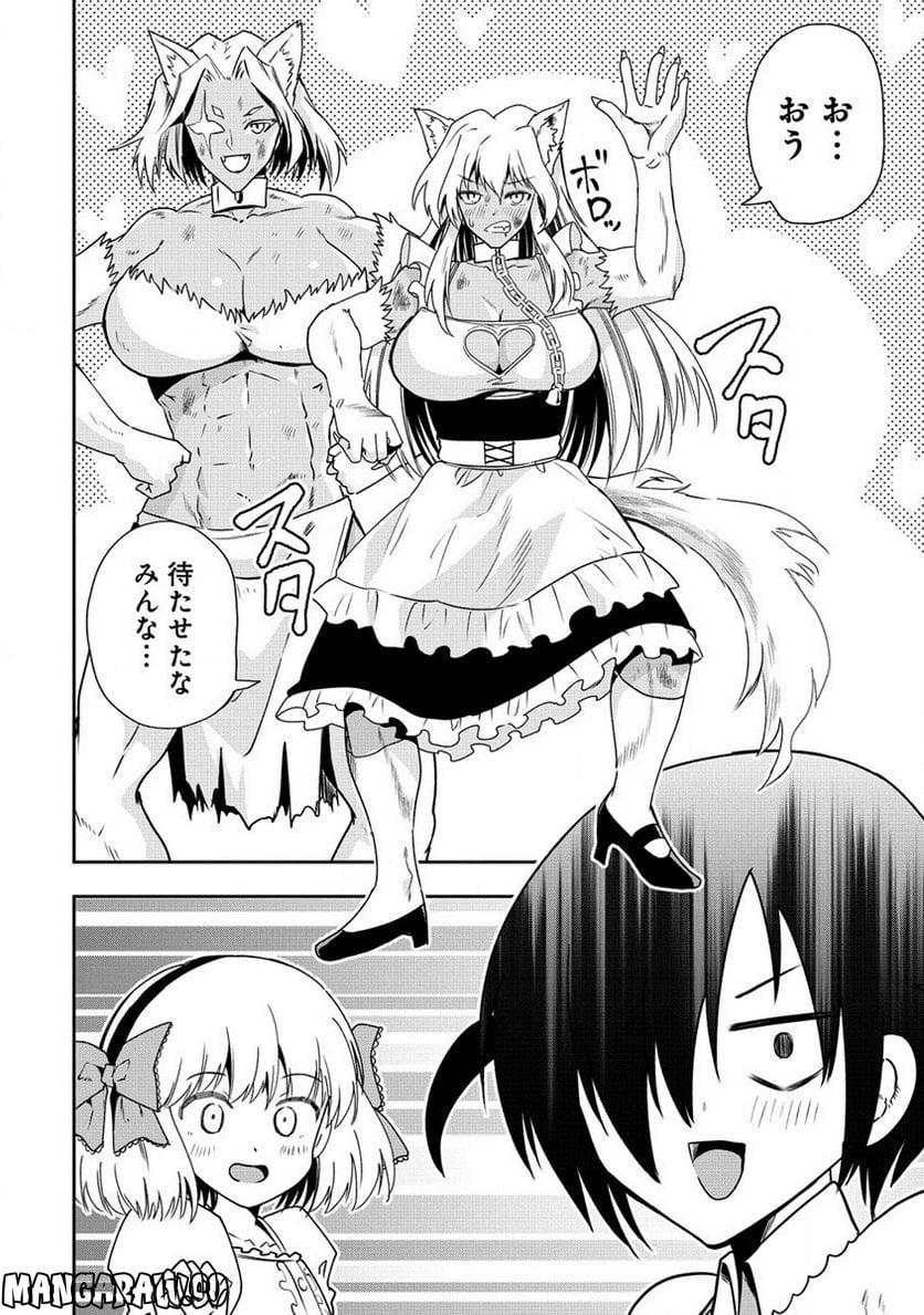 魔王の娘たちとまぐわえば強くなれるって本当ですか？ 第16話 - Page 2