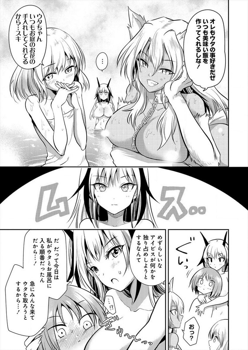 魔王の娘たちとまぐわえば強くなれるって本当ですか？ 第2話 - Page 19