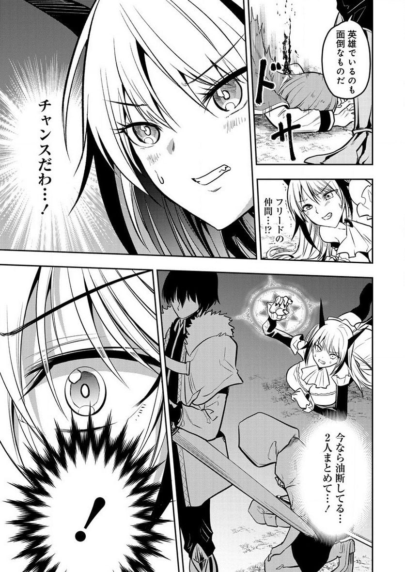 魔王の娘たちとまぐわえば強くなれるって本当ですか？ 第7話 - Page 11