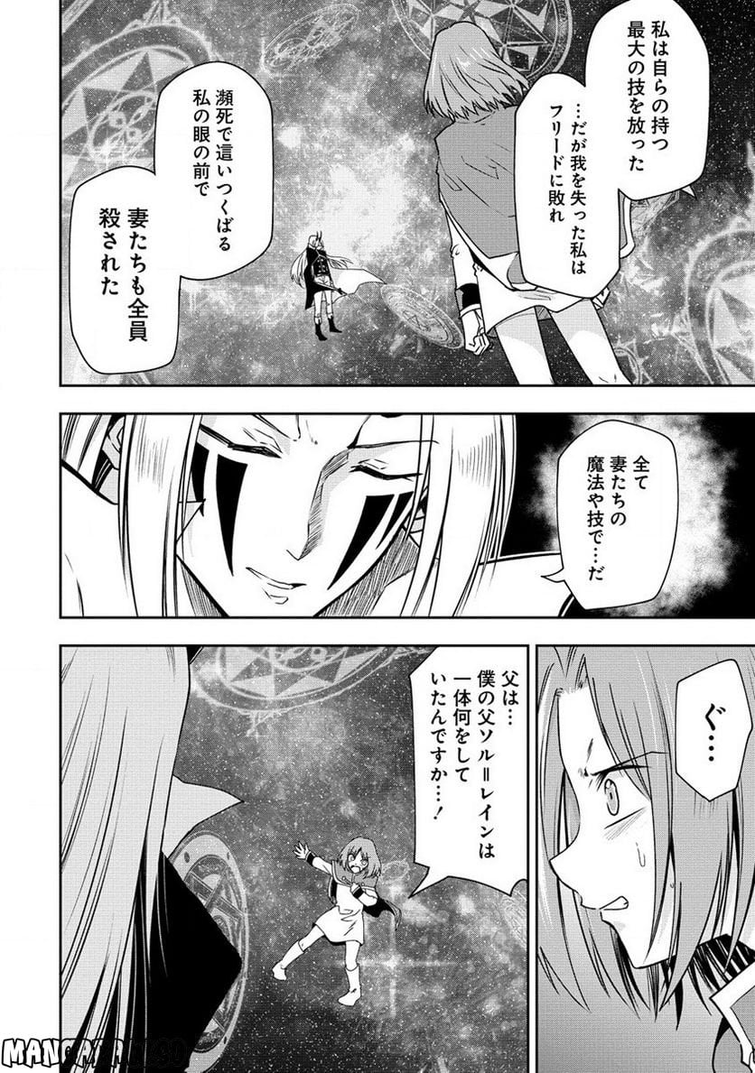 魔王の娘たちとまぐわえば強くなれるって本当ですか？ 第17話 - Page 6