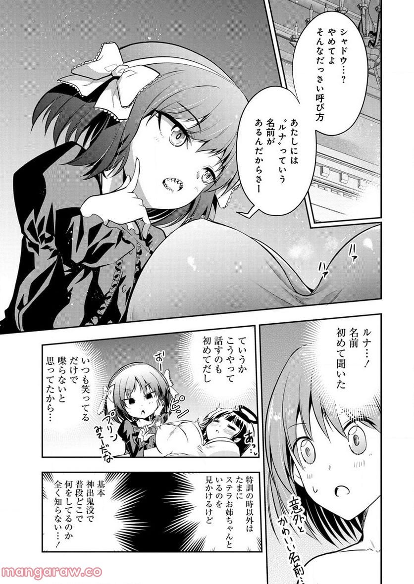 魔王の娘たちとまぐわえば強くなれるって本当ですか？ 第9話 - Page 3