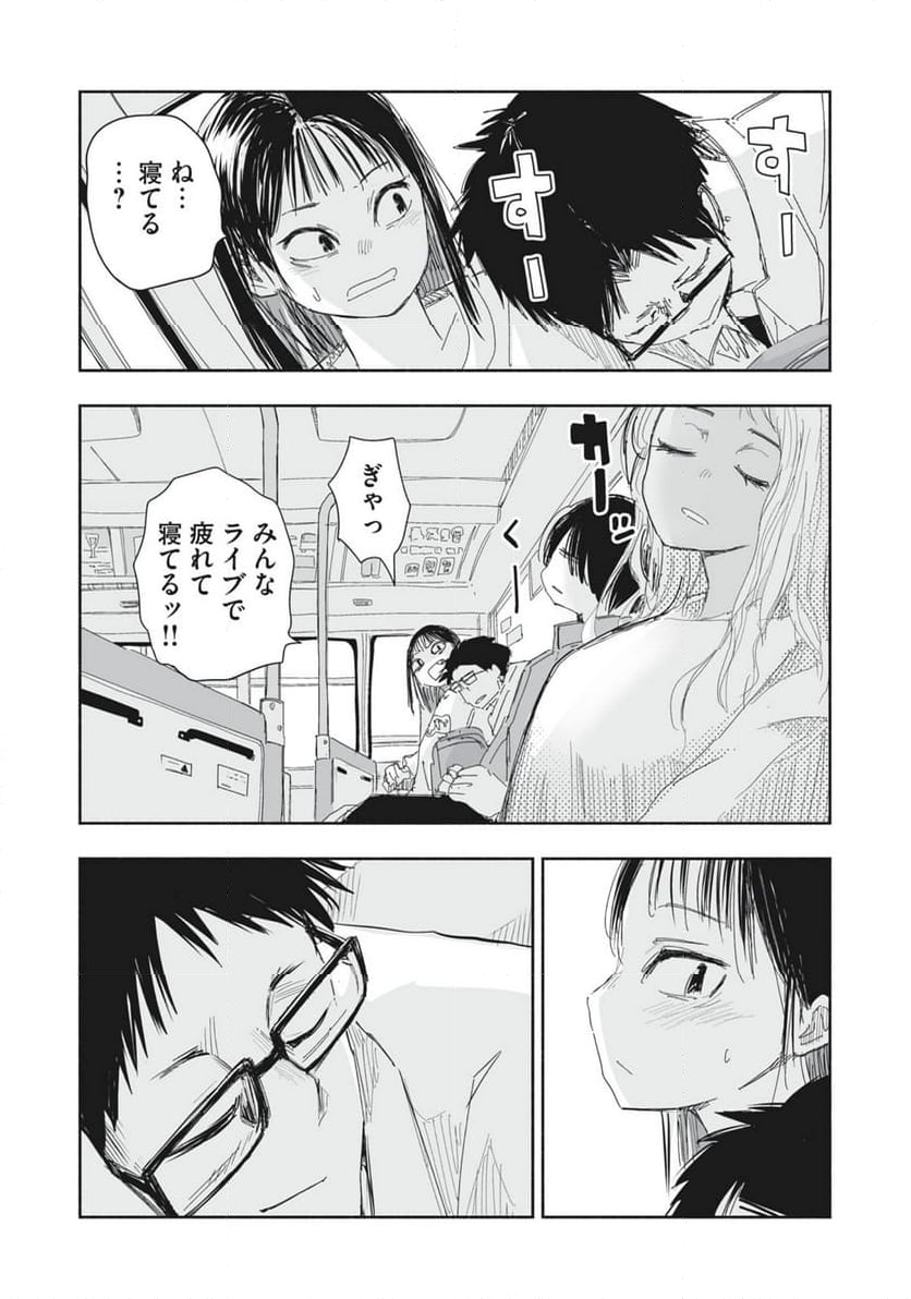 ずっと青春ぽいですよ - 第14話 - Page 18