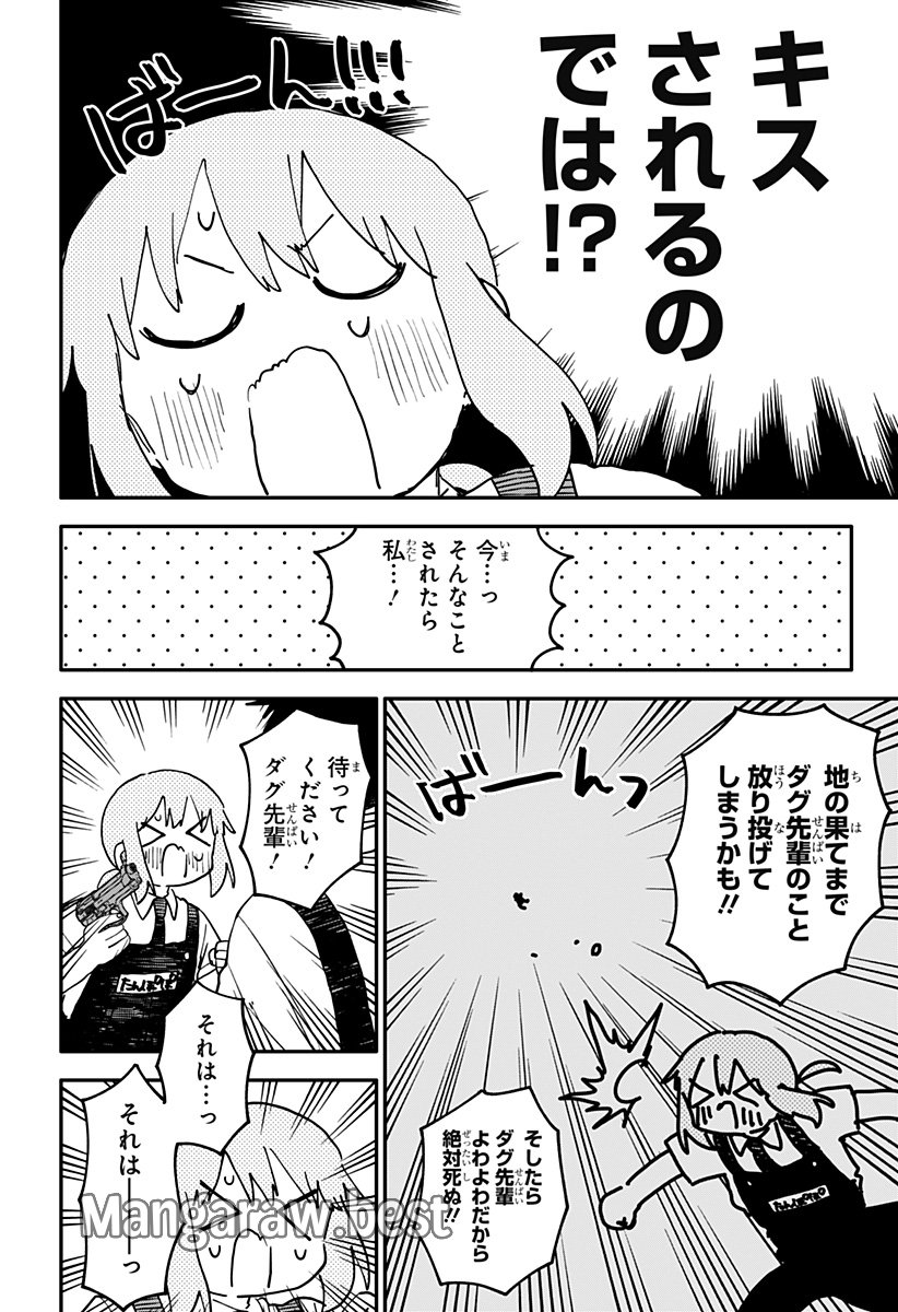 幼稚園WARS 第94話 - Page 14