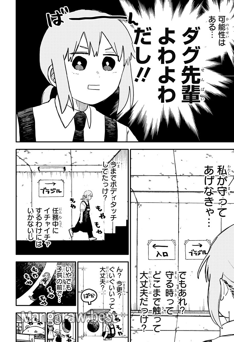 幼稚園WARS - 第94話 - Page 8