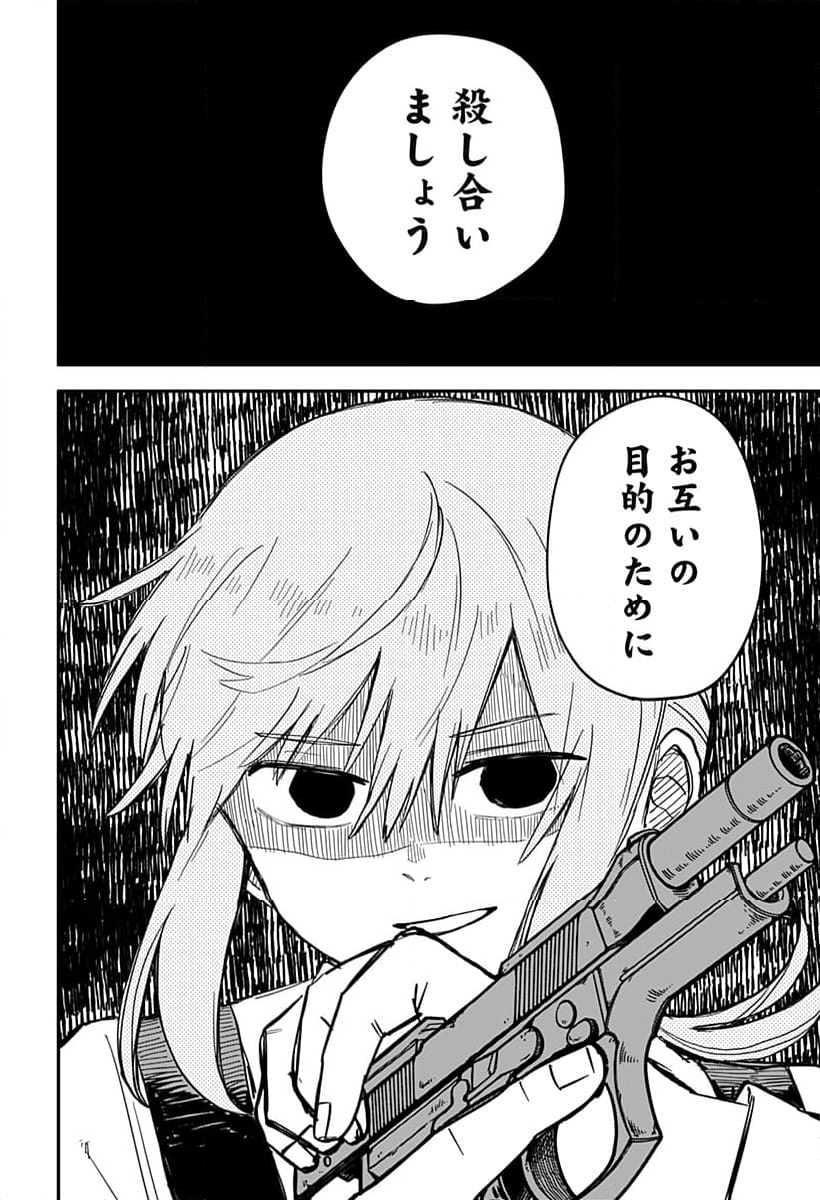 幼稚園WARS - 第49話 - Page 10