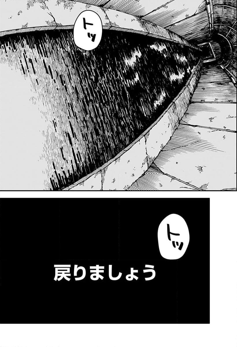 幼稚園WARS - 第54話 - Page 28