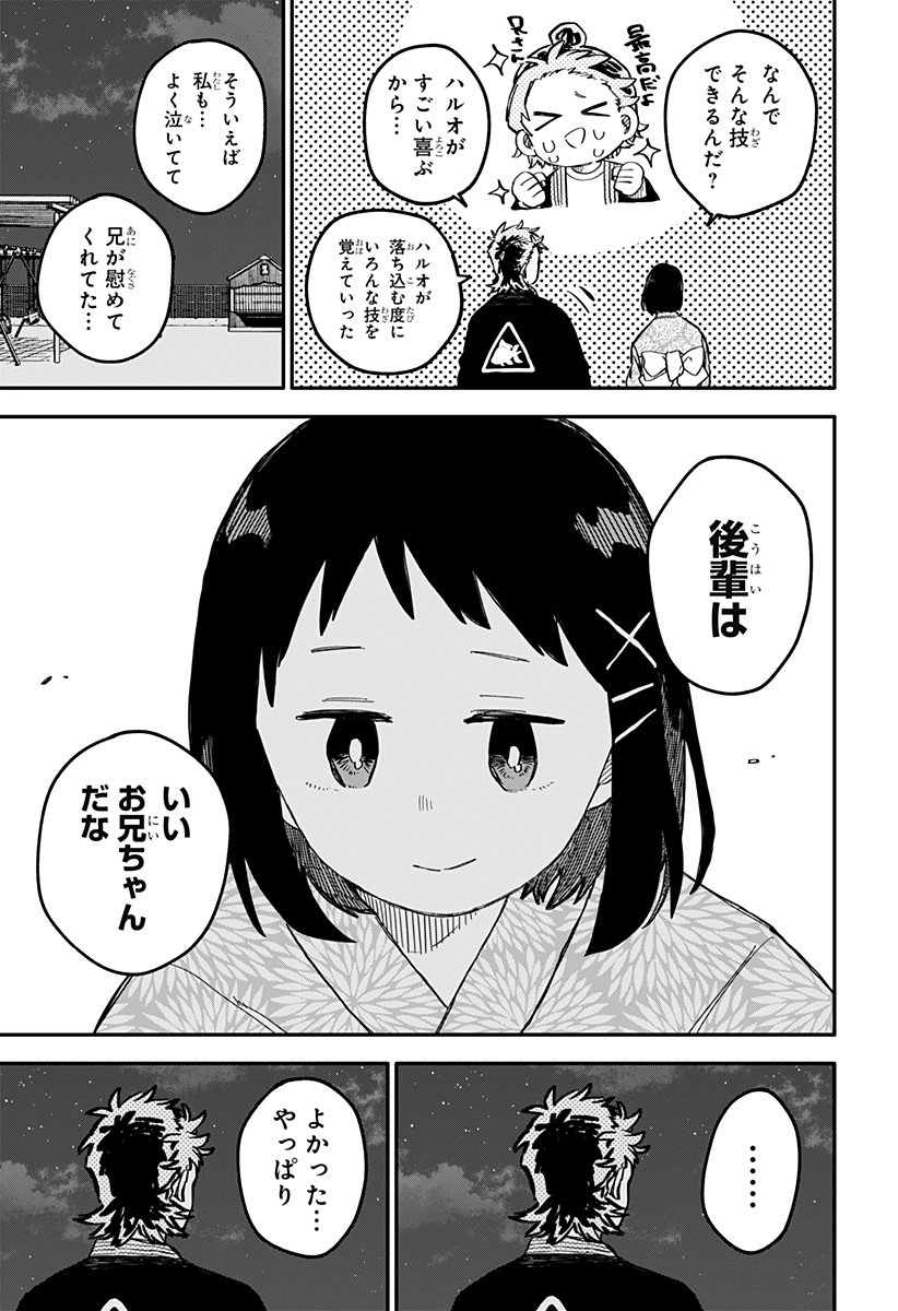 幼稚園WARS - 第89話 - Page 15