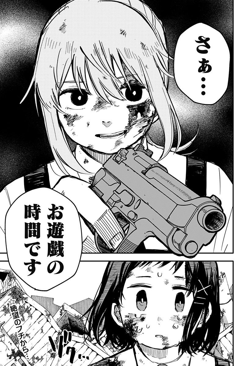 幼稚園WARS - 第26.5話 - Page 21