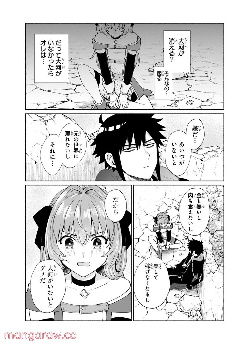 転生したらオレがヒロイン 第38話 - Page 11