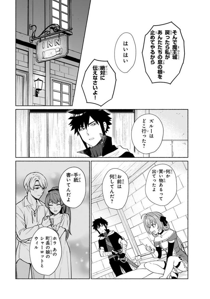 転生したらオレがヒロイン 第41.2話 - Page 4