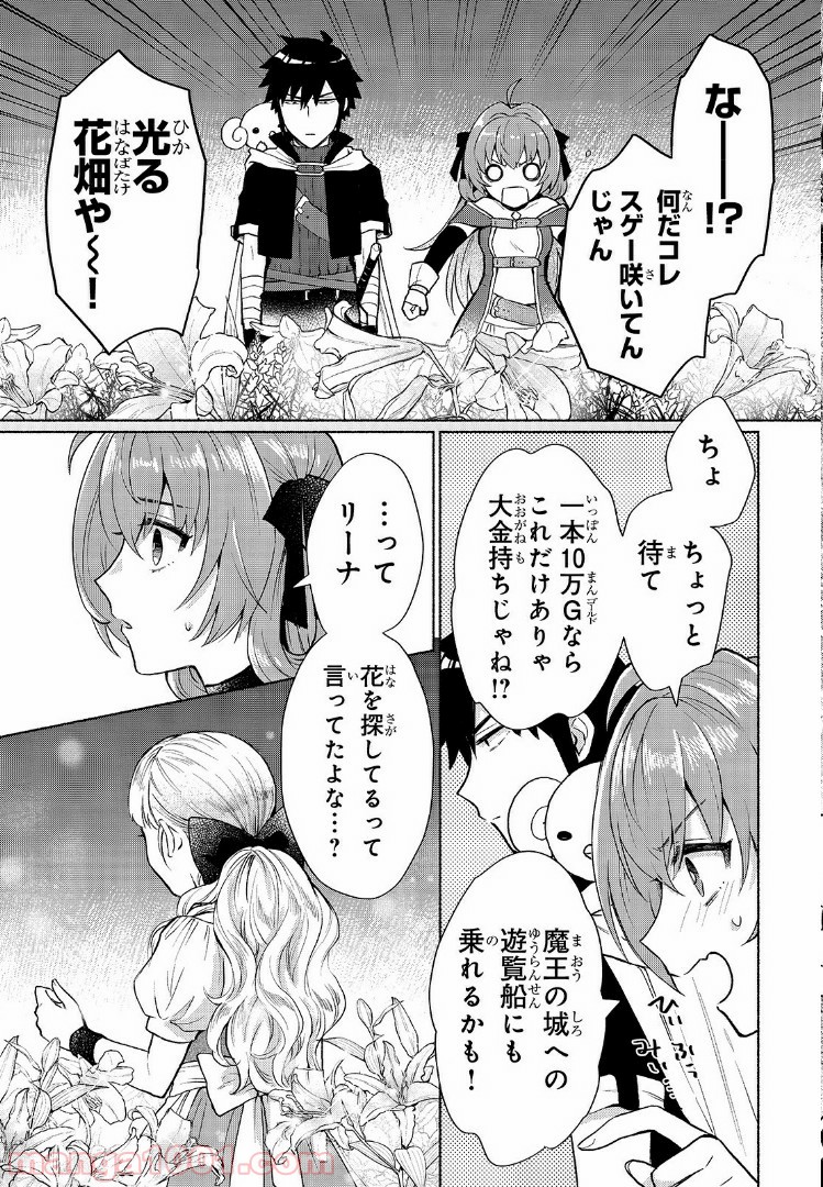 転生したらオレがヒロイン 第7話 - Page 7