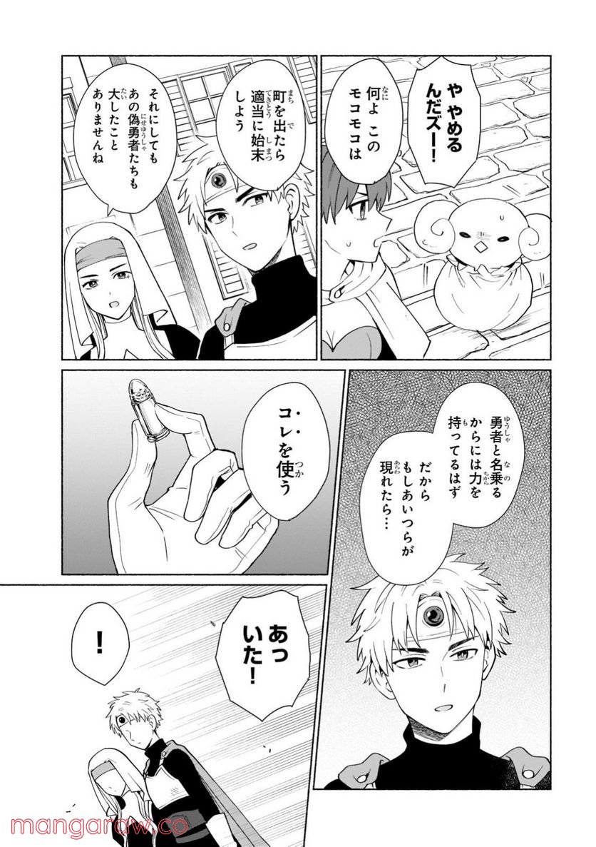 転生したらオレがヒロイン 第36話 - Page 7