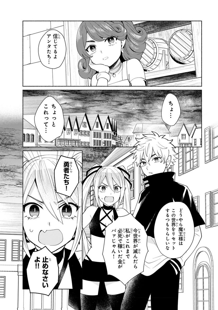 転生したらオレがヒロイン 第45.1話 - Page 12