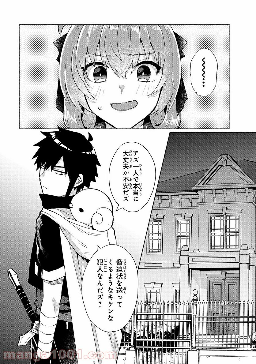 転生したらオレがヒロイン 第10話 - Page 10