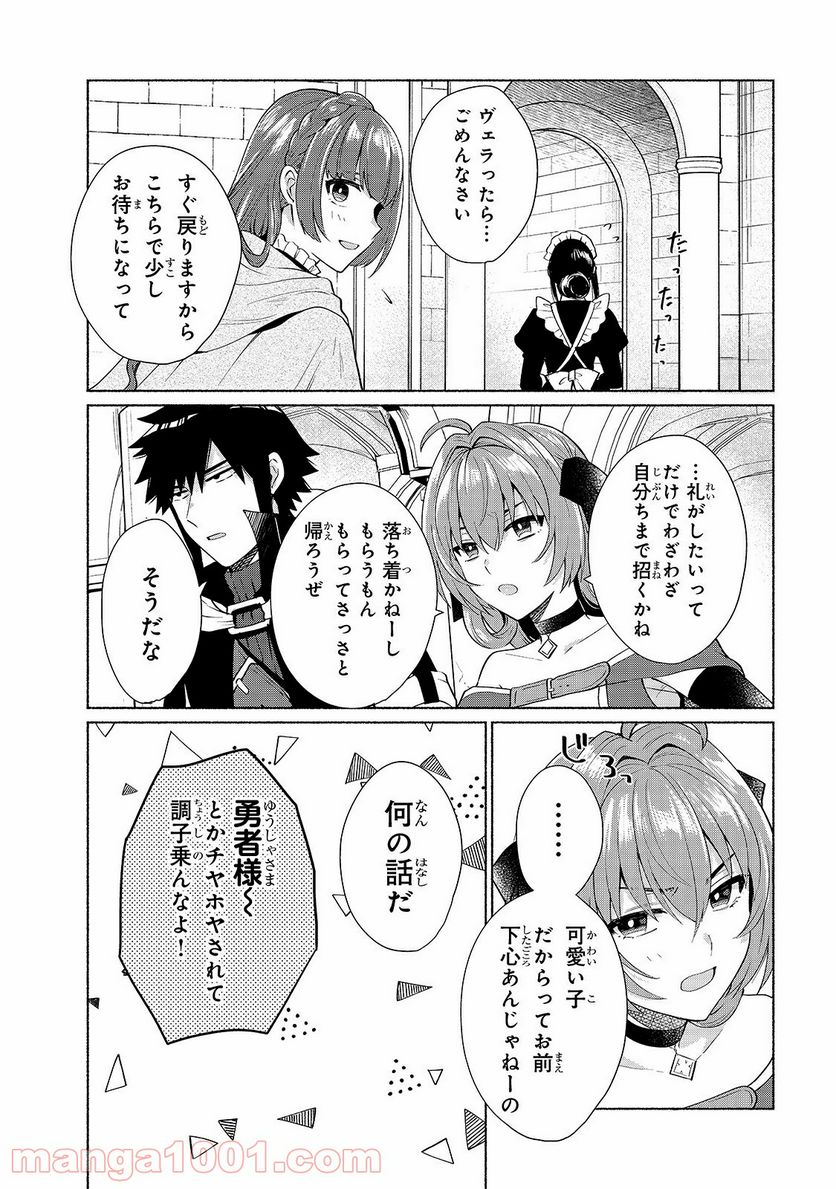 転生したらオレがヒロイン 第26話 - Page 11