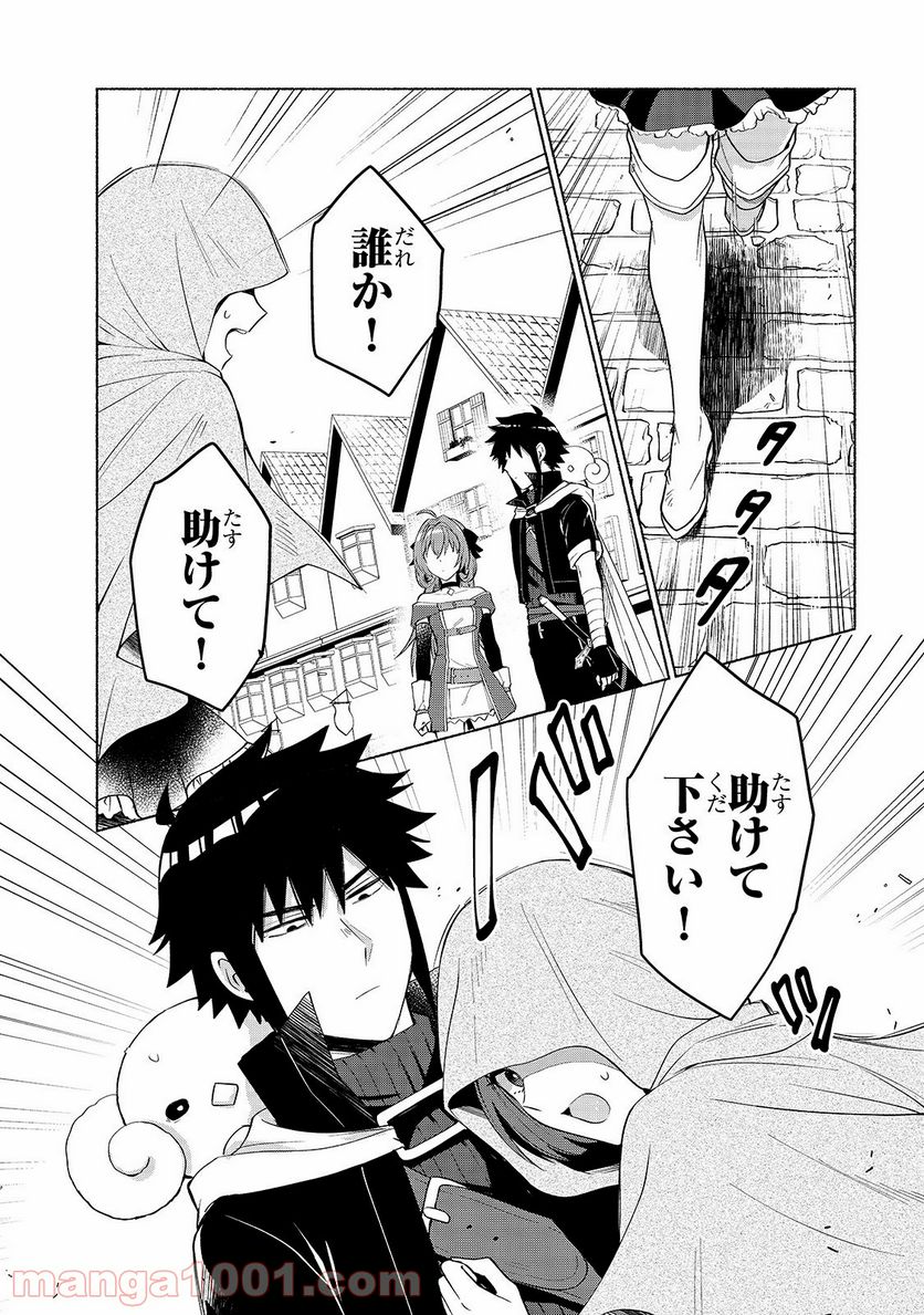 転生したらオレがヒロイン 第26話 - Page 5