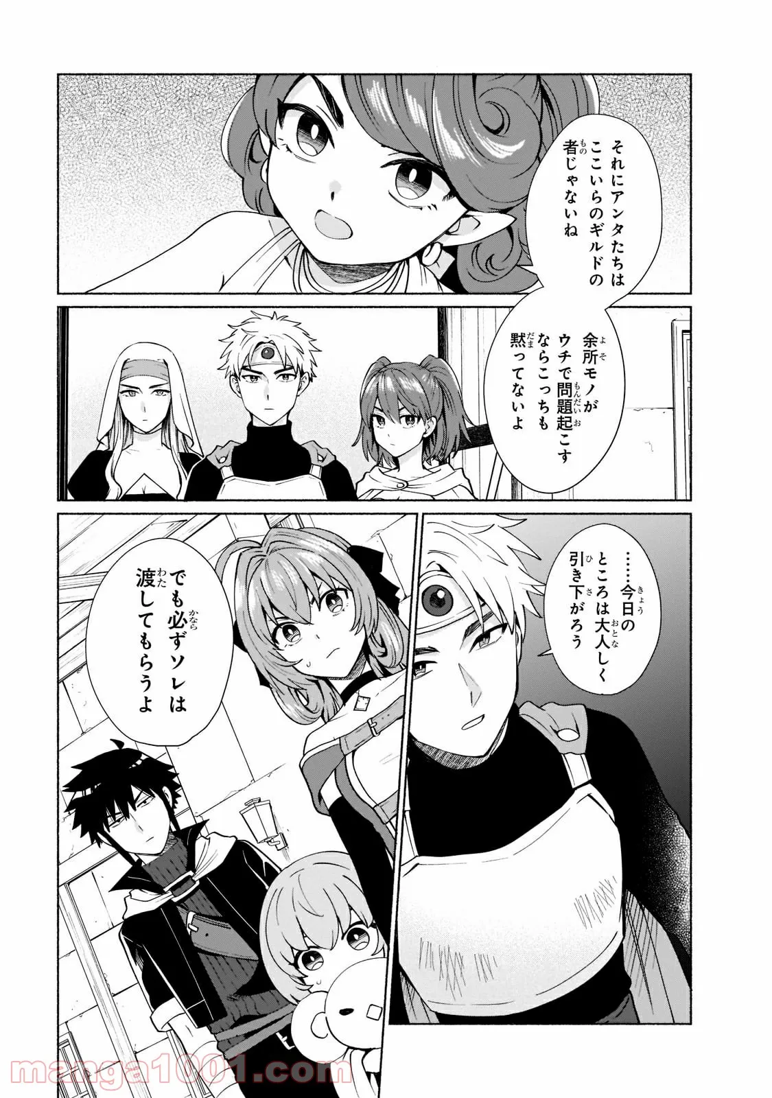 転生したらオレがヒロイン 第34話 - Page 12