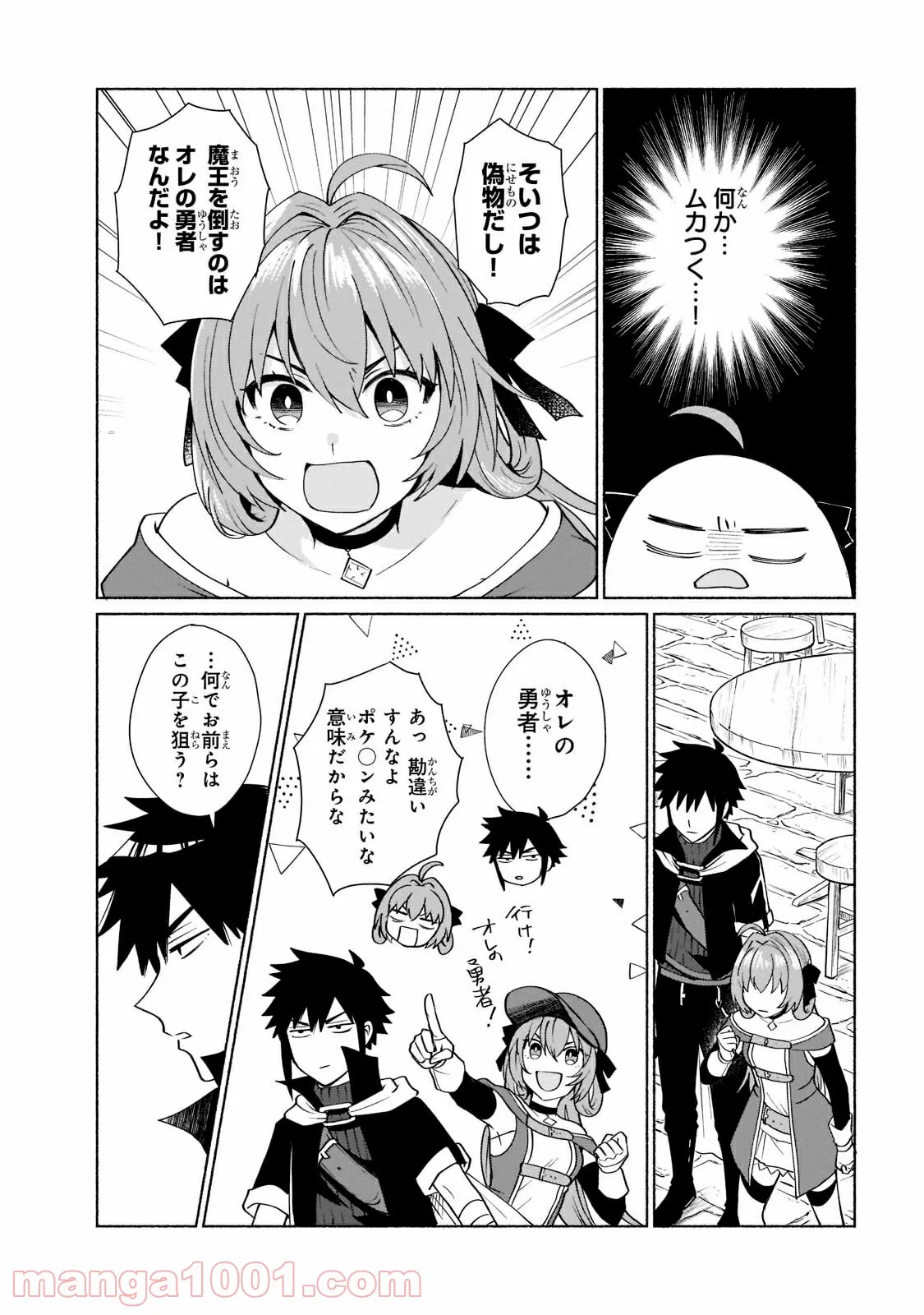 転生したらオレがヒロイン 第34話 - Page 9