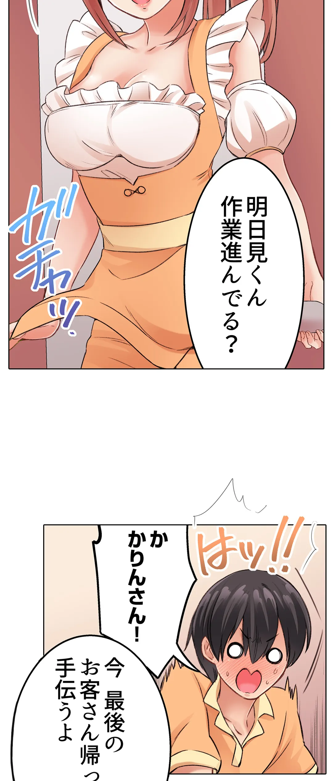 まさか乳首でイクなんて…！～生意気女子もイキ喘ぐおっぱい占い 第16話 - Page 12