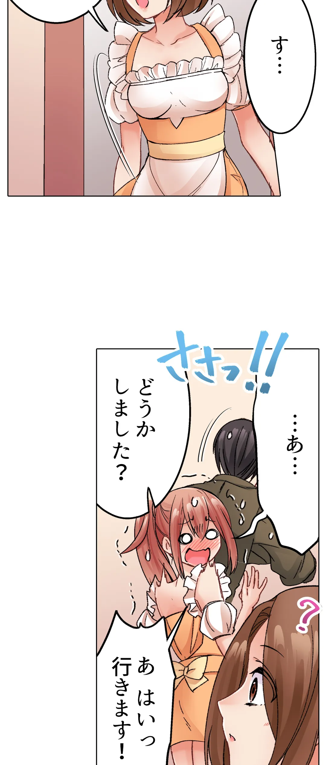 まさか乳首でイクなんて…！～生意気女子もイキ喘ぐおっぱい占い 第13話 - Page 3