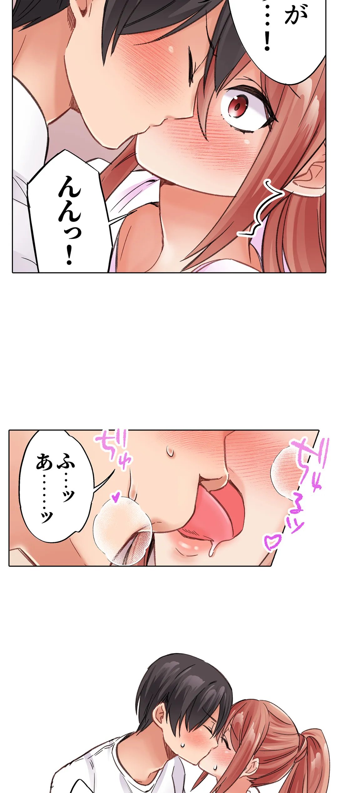 まさか乳首でイクなんて…！～生意気女子もイキ喘ぐおっぱい占い 第26話 - Page 3