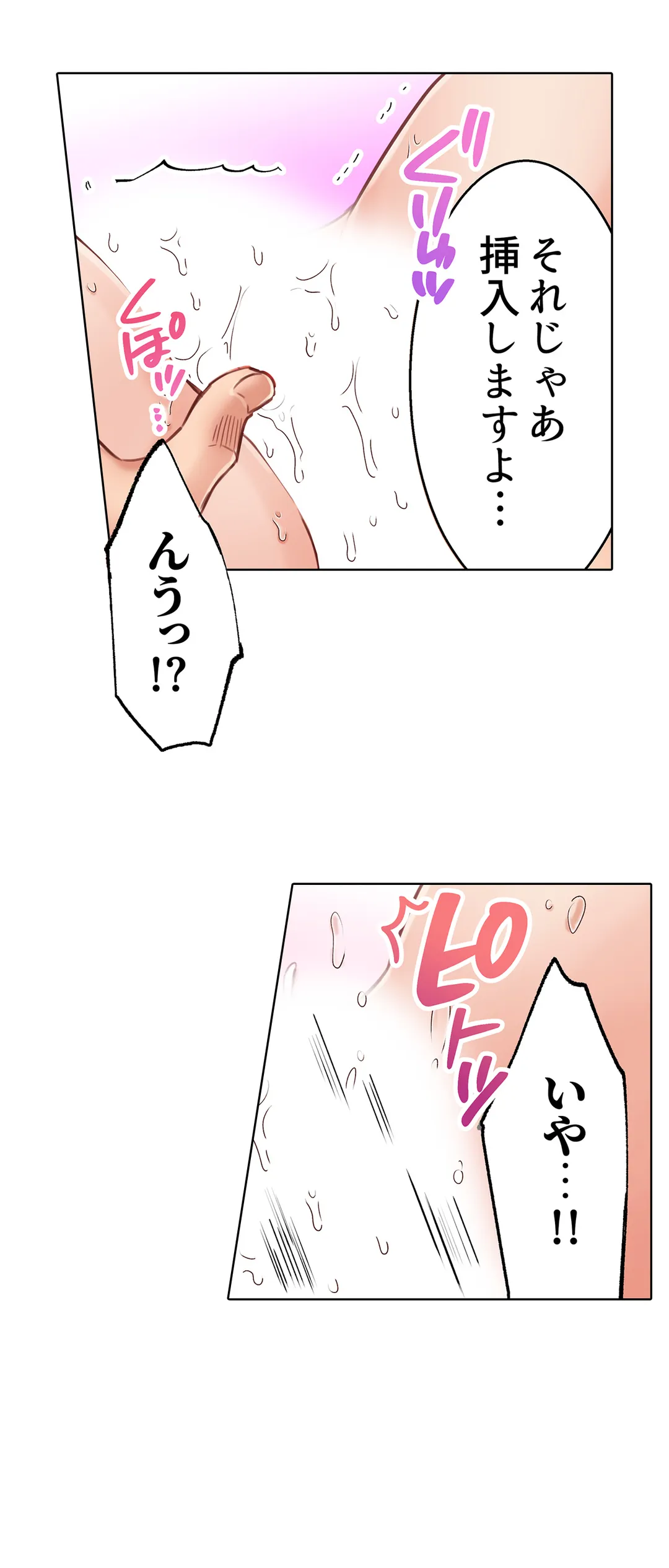 まさか乳首でイクなんて…！～生意気女子もイキ喘ぐおっぱい占い 第25話 - Page 2