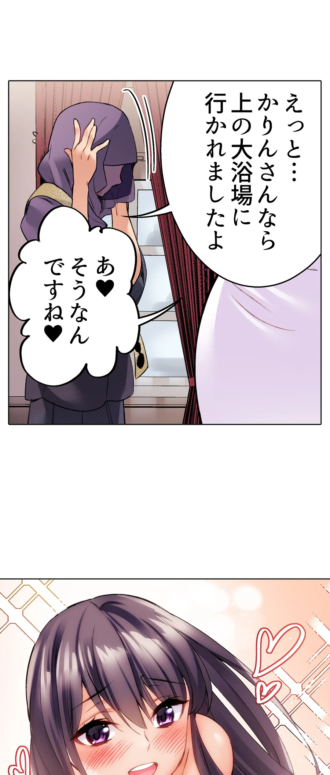 まさか乳首でイクなんて…！～生意気女子もイキ喘ぐおっぱい占い 第3話 - Page 21