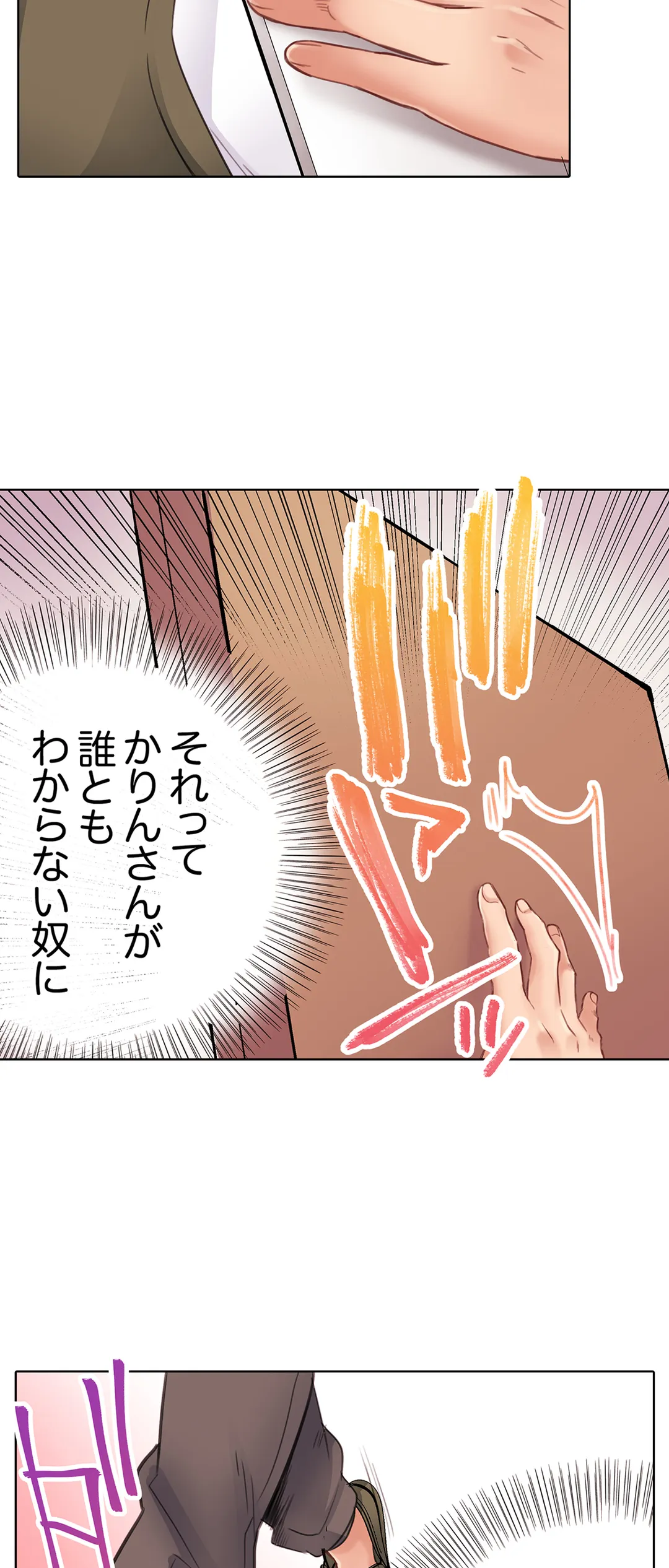 まさか乳首でイクなんて…！～生意気女子もイキ喘ぐおっぱい占い 第24話 - Page 13