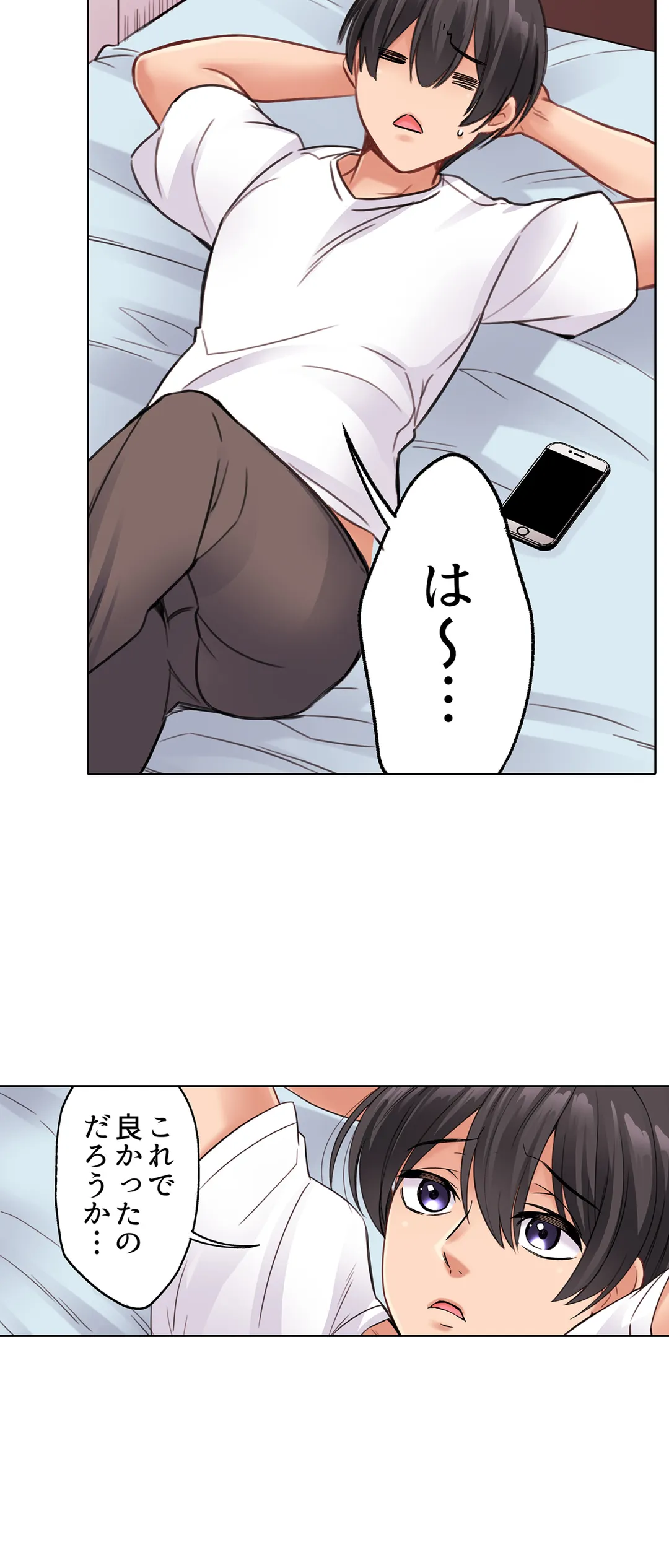 まさか乳首でイクなんて…！～生意気女子もイキ喘ぐおっぱい占い 第24話 - Page 7