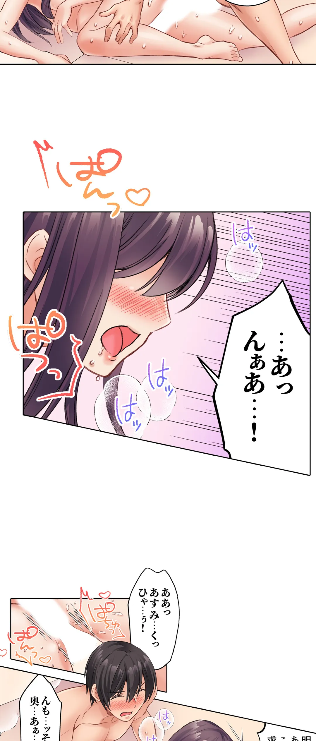 まさか乳首でイクなんて…！～生意気女子もイキ喘ぐおっぱい占い 第11話 - Page 22