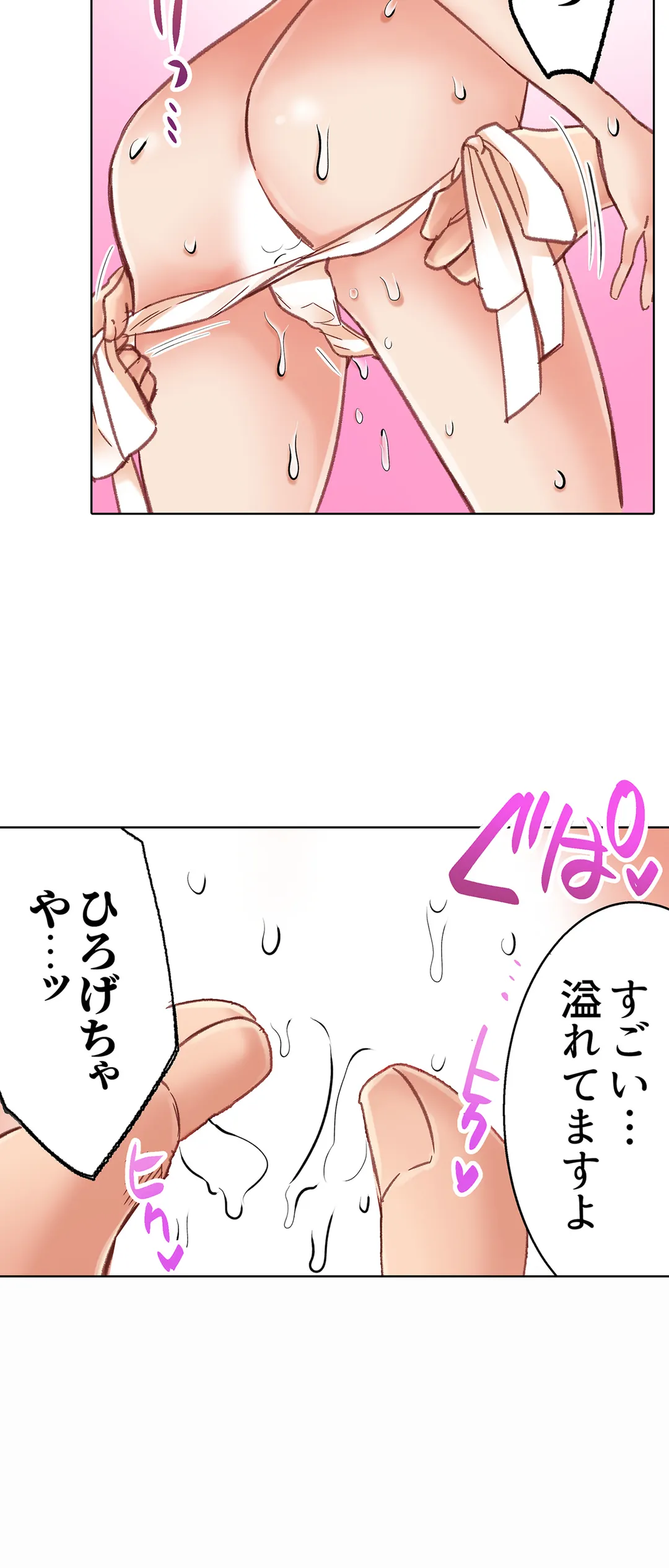 まさか乳首でイクなんて…！～生意気女子もイキ喘ぐおっぱい占い 第29話 - Page 16