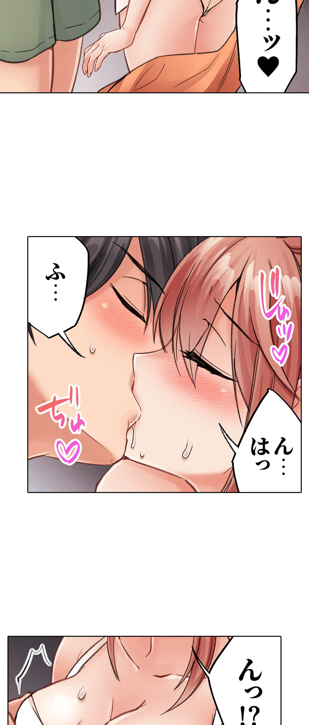 まさか乳首でイクなんて…！～生意気女子もイキ喘ぐおっぱい占い 第29話 - Page 6