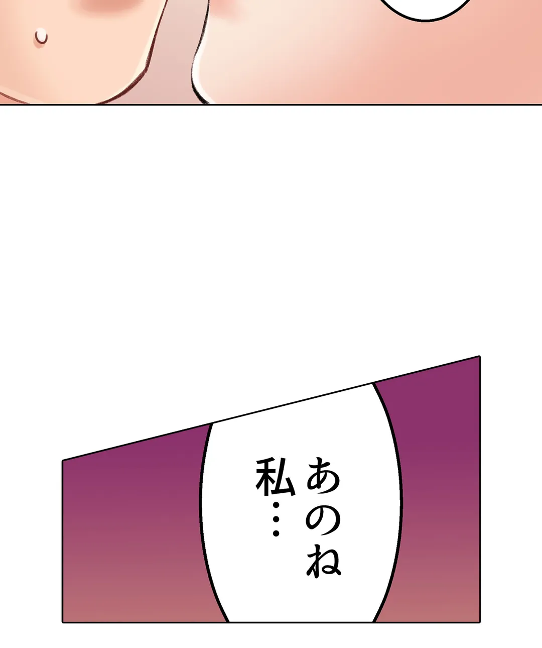 まさか乳首でイクなんて…！～生意気女子もイキ喘ぐおっぱい占い 第12話 - Page 24