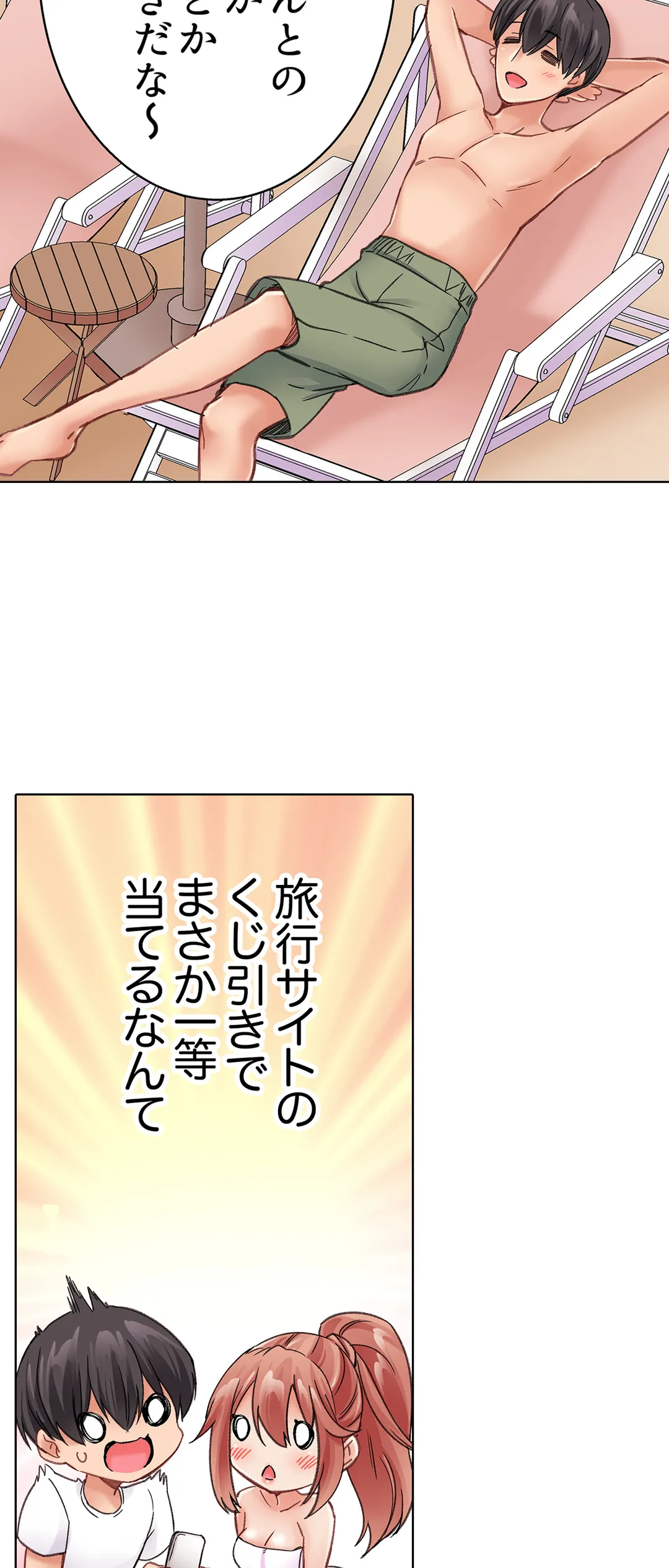 まさか乳首でイクなんて…！～生意気女子もイキ喘ぐおっぱい占い 第27話 - Page 20