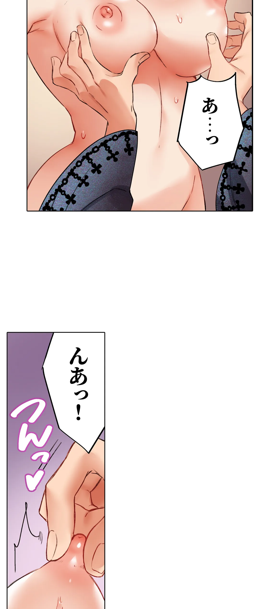 まさか乳首でイクなんて…！～生意気女子もイキ喘ぐおっぱい占い 第2話 - Page 14