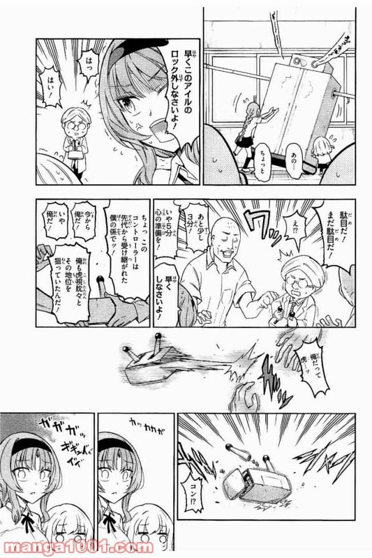 D-FRAG! ディーふらぐ! - 第72話 - Page 11