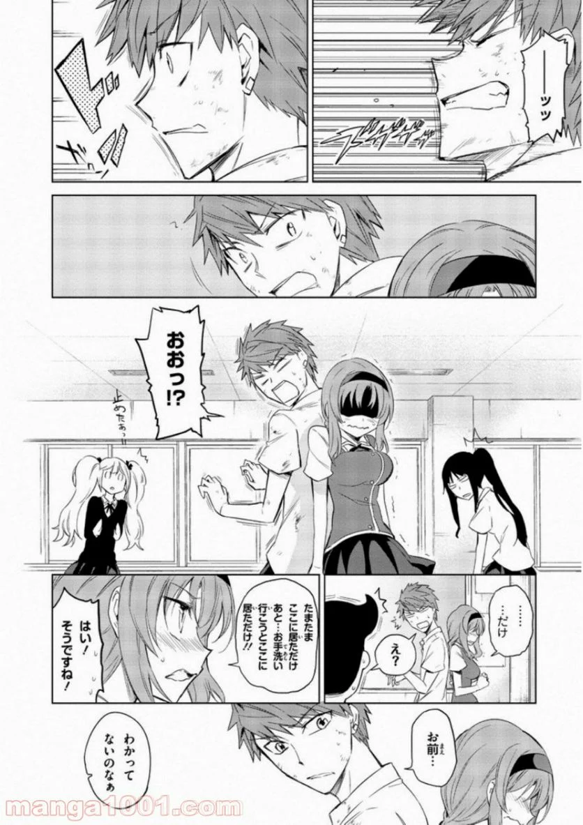 D-FRAG! ディーふらぐ! 第36話 - Page 8