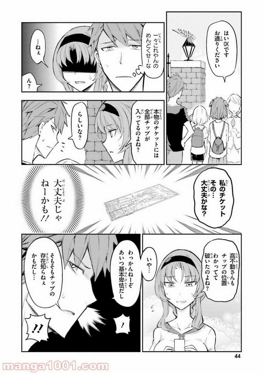 D-FRAG! ディーふらぐ! - 第89話 - Page 6