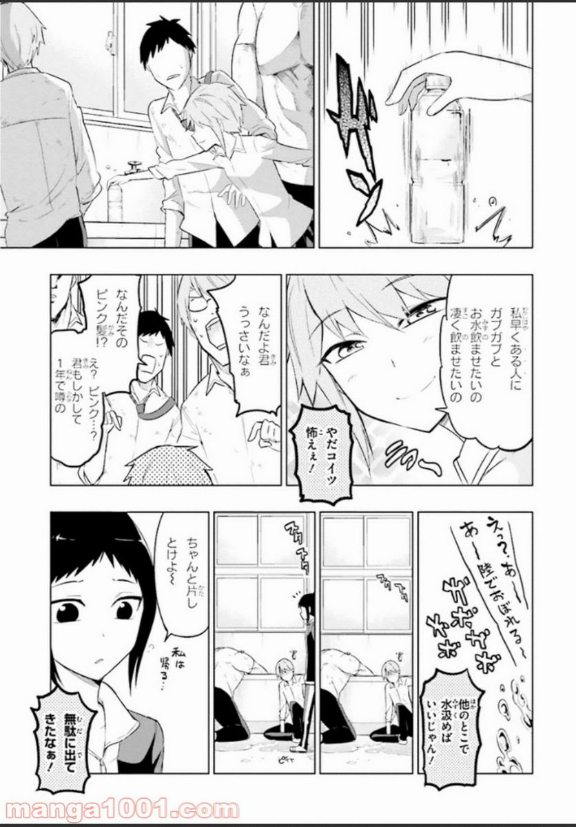 D-FRAG! ディーふらぐ! - 第59話 - Page 11