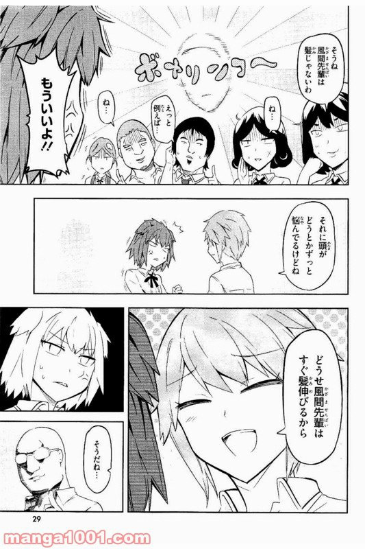 D-FRAG! ディーふらぐ! 第67話 - Page 11